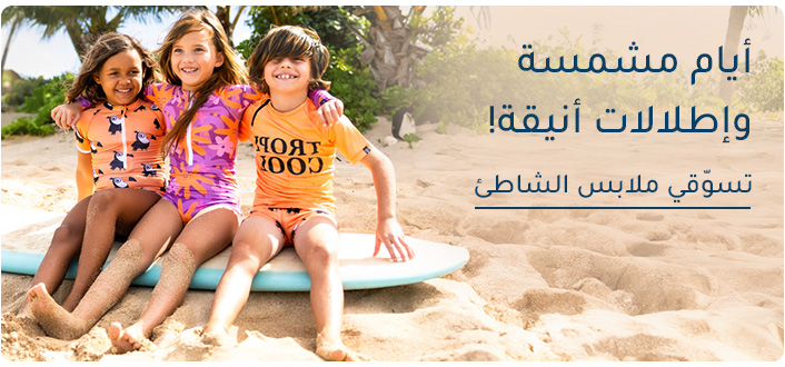 BEACH-DESKTOP-BANNERS-AR-26MAR-2025.jpg
