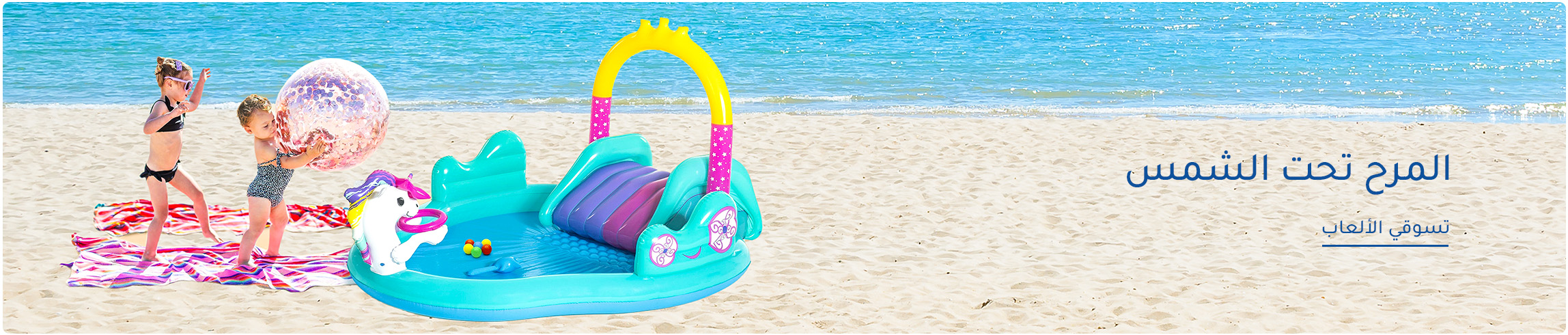 BEACH&WATER-DESKTOP-BANNERS-AR-22APR-2025.jpg