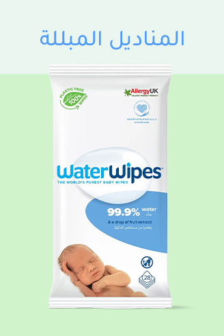 BEDROOM ARDIAPERS - WIPES.jpg