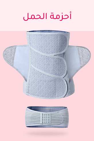 BEDROOM ARMUMZ - MATERNITY BELTS.jpg