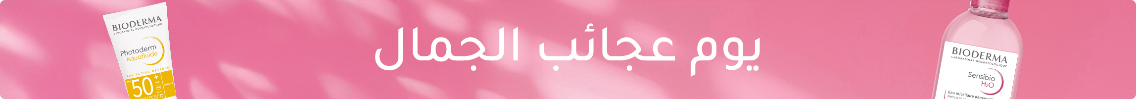 BIODERMA STRIP BANNER-DESKTOP-AR-14-FEB.jpg