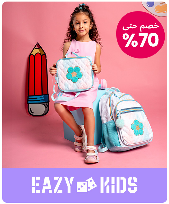 BRANDINSPOTLIGHT-EASYKIDS-AR_JULY282025.jpg