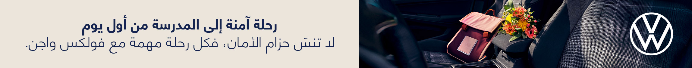 Banner_Deskstop_AR.jpg