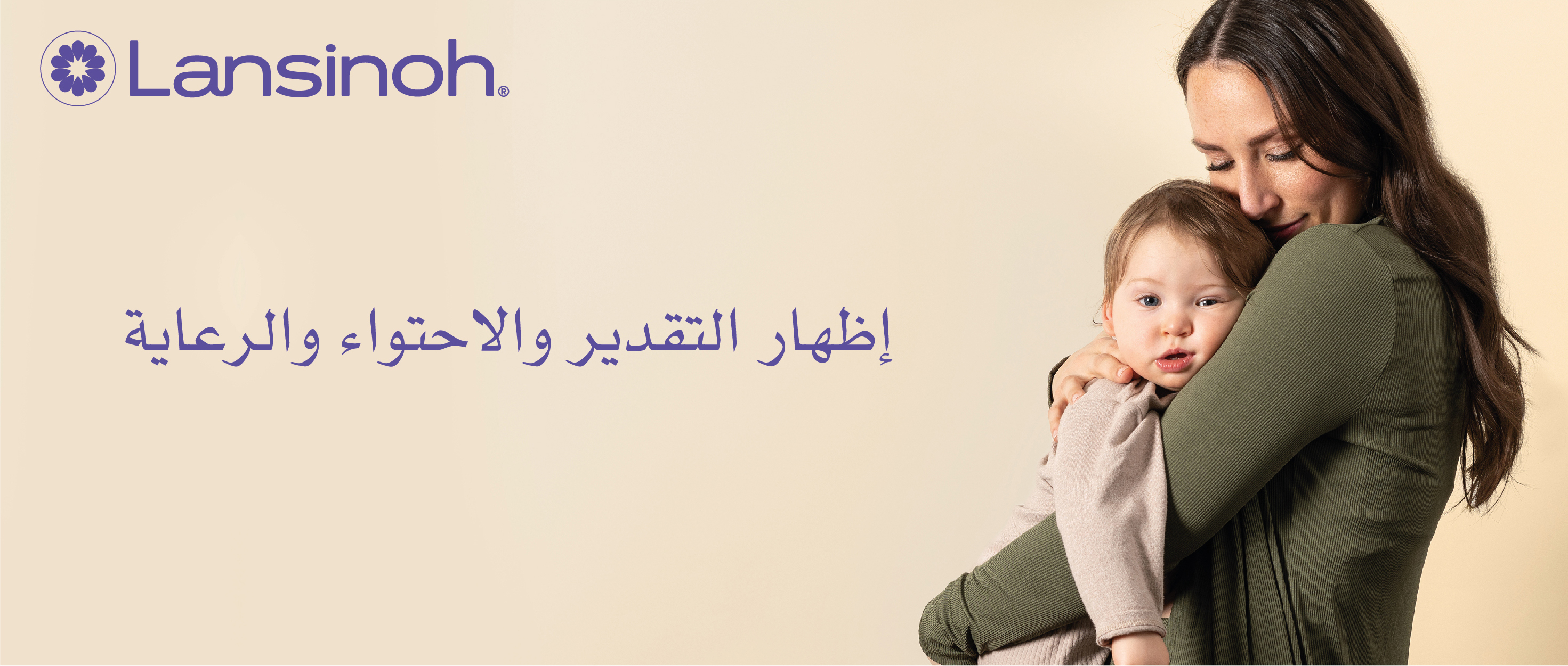 Banner Lower (1830x360) AR.jpg