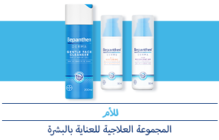 Bepanthen-Mumzworld---Brandstore-Page-banners_ARContent-Box_2_320x205.png