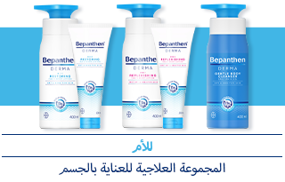 Bepanthen-Mumzworld---Brandstore-Page-banners_ARContent-Box_3_320x205.png