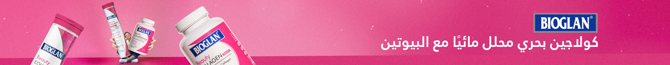 Bioglan_Mumz-World-Banner-Category-Page-Banner-Web-Arabic.jpg