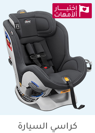 CAR SEATS-AR-27042023.jpg