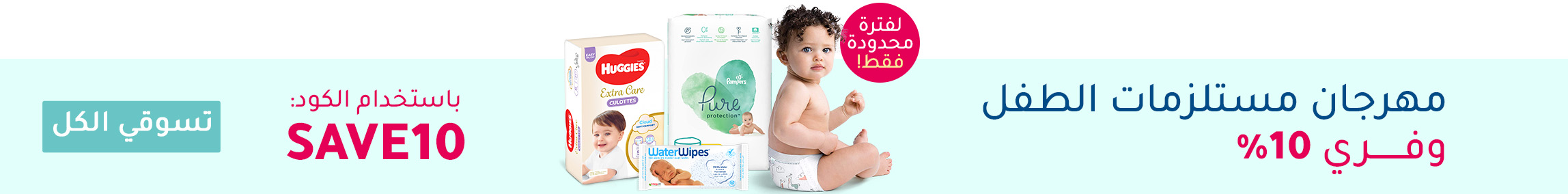 CATEGORY-BANNER-DESKTOP-AR-DIAPERS-DIAPERS.jpg