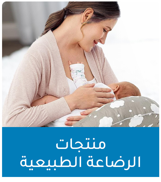 CATEGORY-BREASTFEEDING-AR_JUNE182025.jpg