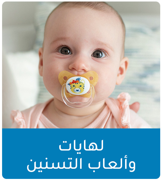 CATEGORY-PACIFIERS-AR_JUNE182025.jpg