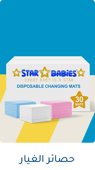 CHANGING MATS-AR.jpg