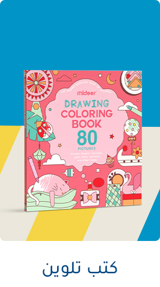 COLORING BOOKS-AR.jpg