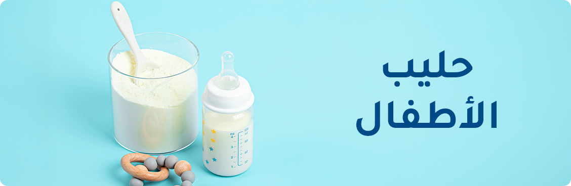 DESKTOP-BABY FORMULA-AR.jpg