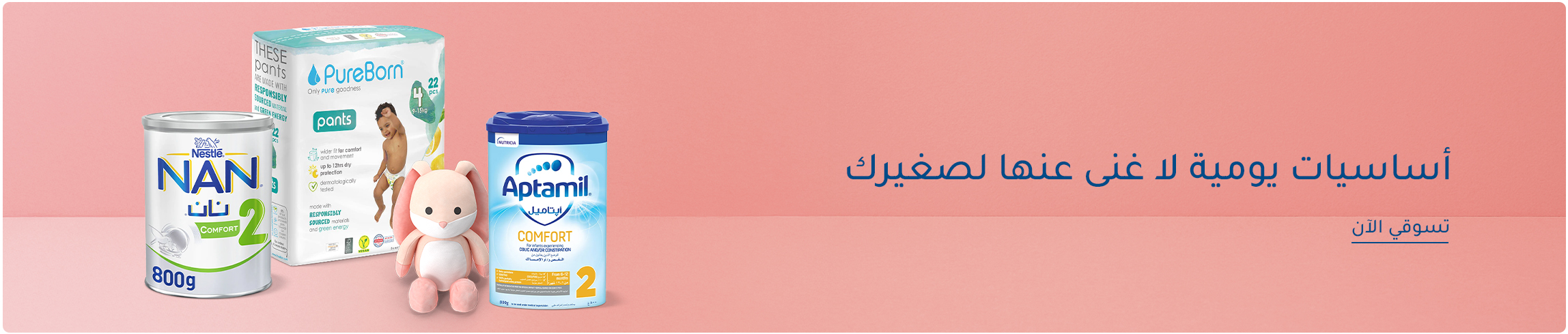 DESKTOP-BANNERS-AR--14-FEB.jpg