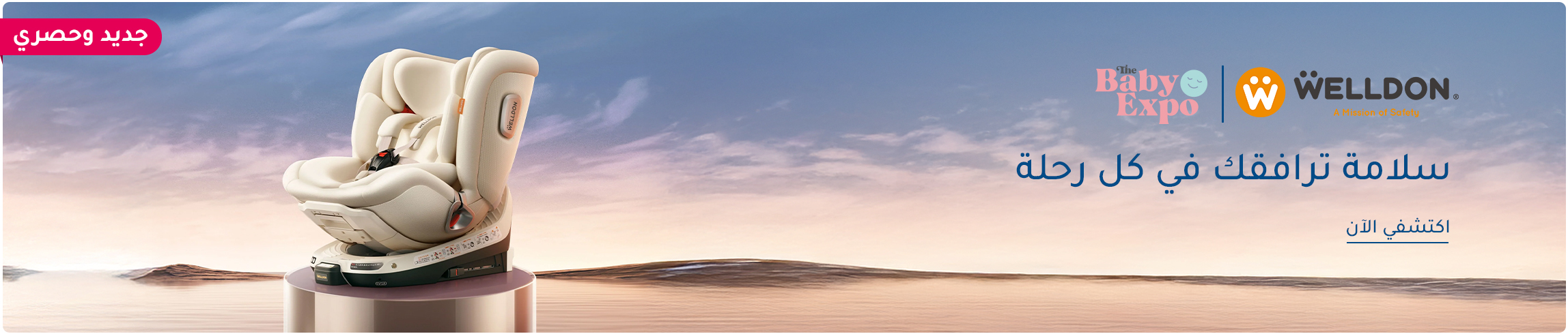 DESKTOP-BANNERS-AR--14-FEB.jpg