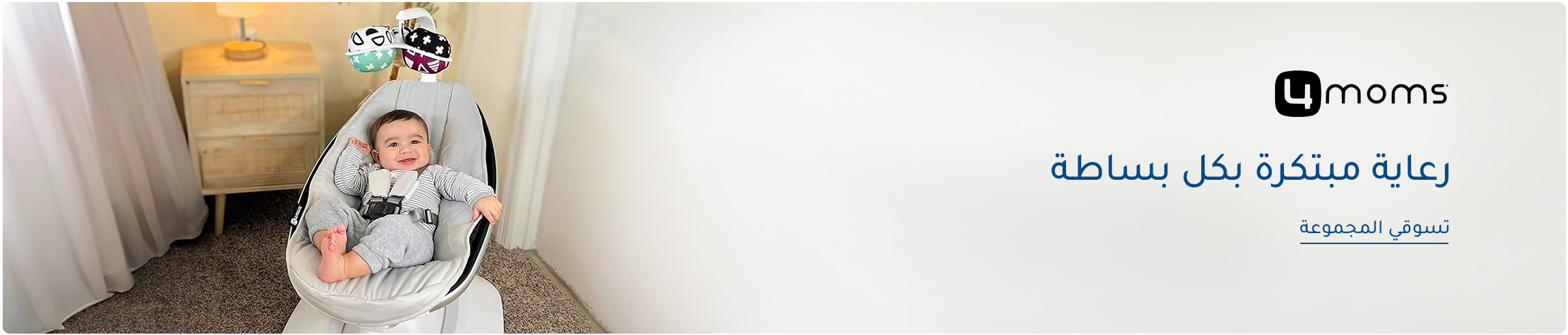 DESKTOP-BANNERS-AR-4MOMS_05MAY2025.jpg
