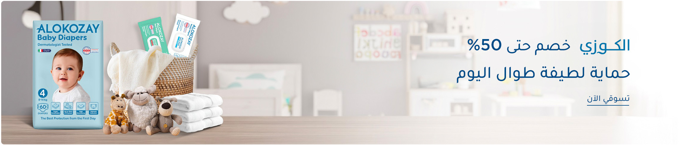 DESKTOP-BANNERS-AR-ALOKOZAY_JUNE092025.jpg