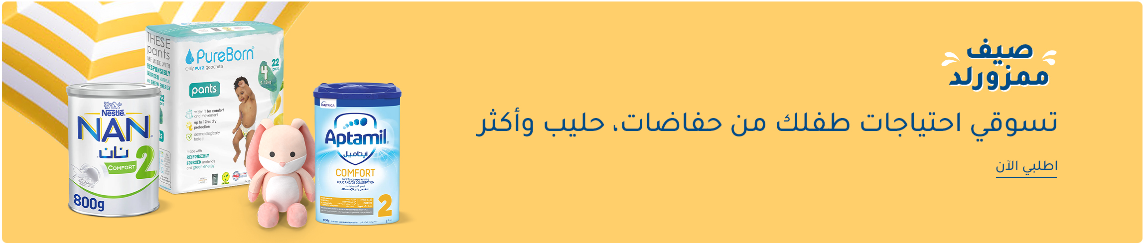DESKTOP-BANNERS-AR-_BABYESSENTI.jpg