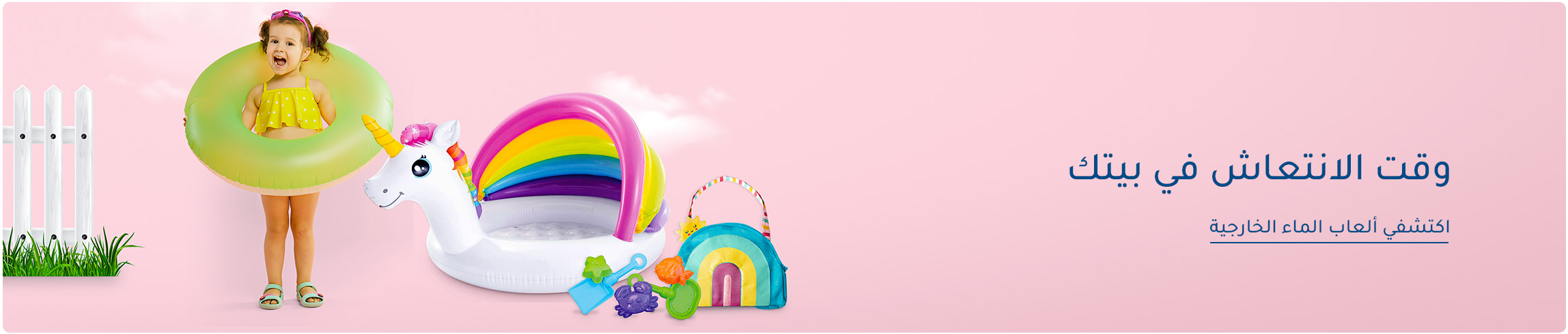 DESKTOP-BANNERS-AR-BEACH&WATER_JUNE112025.jpg
