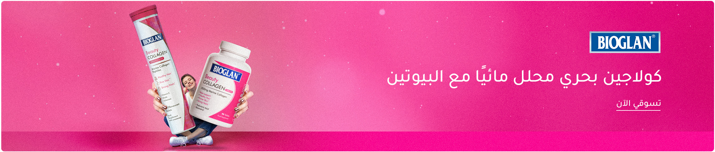 DESKTOP-BANNERS-AR-BIOGLAN_JUNE022025.jpg