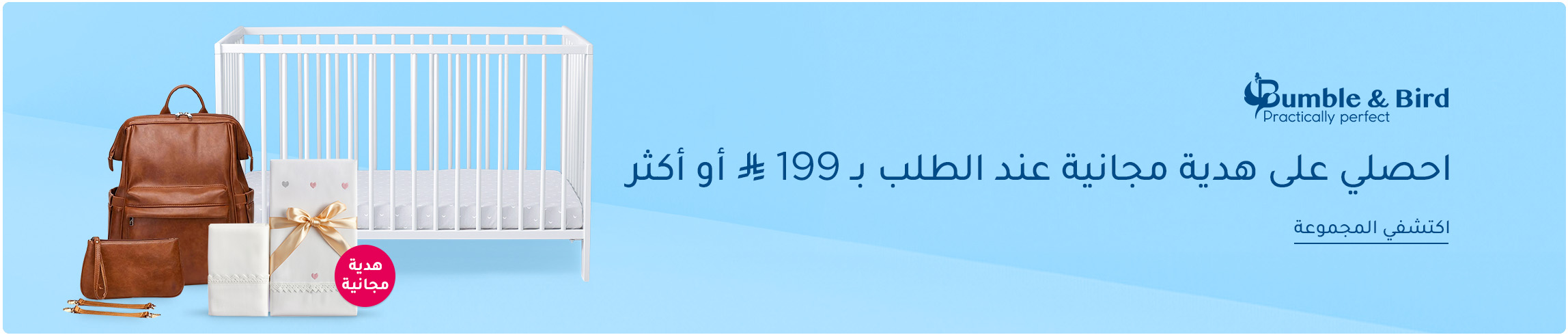 DESKTOP-BANNERS-AR-BUMBLE&BIRD_JULY02-KSA.jpg