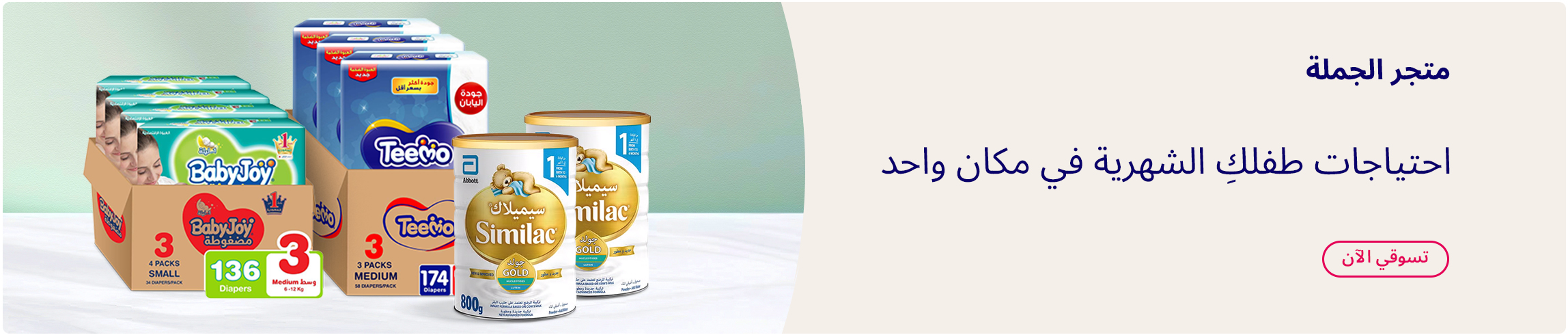 DESKTOP-BANNERS-AR-CATEGORY-BANNER.jpg