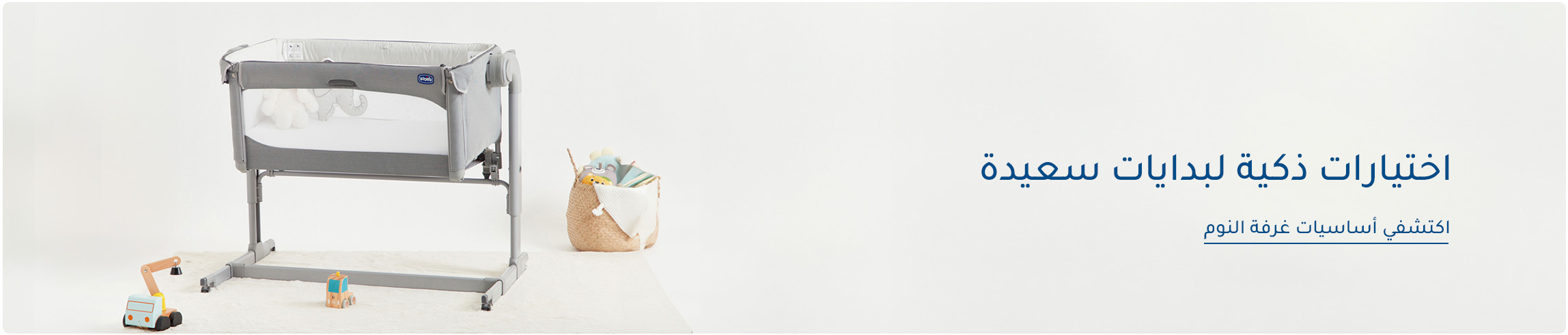 DESKTOP-BANNERS-AR-CHICCO_30MAY2025.jpg