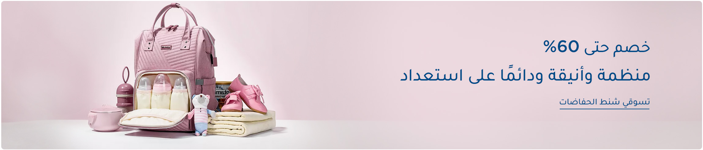 DESKTOP-BANNERS-AR-DIAPERBAGS_MAY232025.jpg