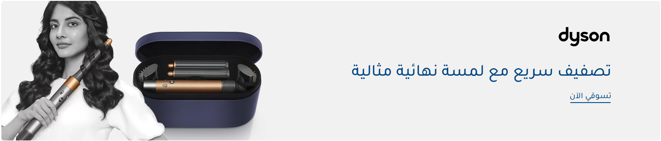 DESKTOP-BANNERS-AR-Dyson.jpg