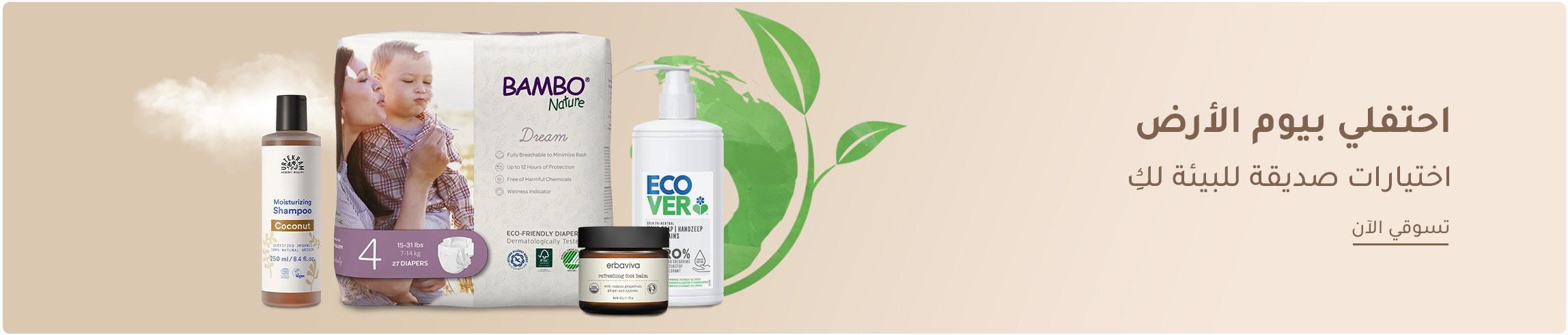 DESKTOP-BANNERS-AR-EARTHDAY.jpg