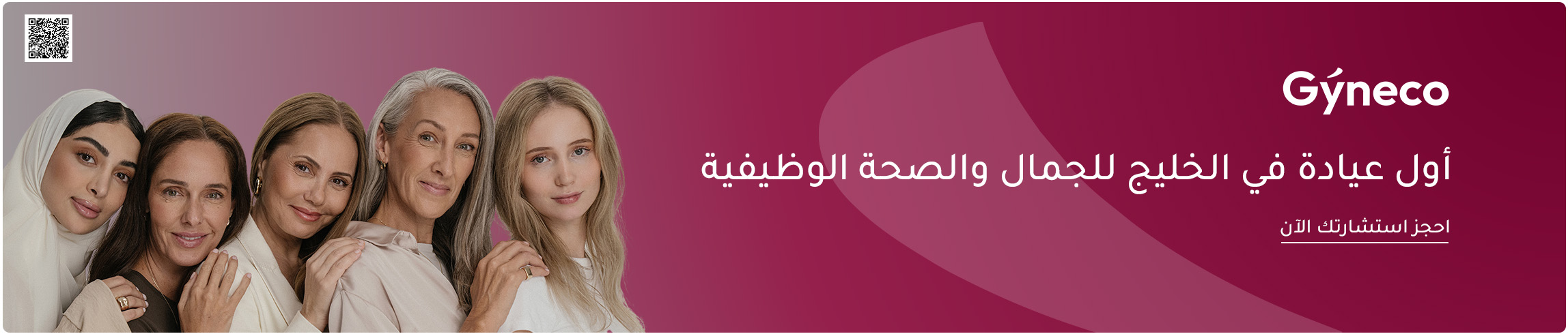 DESKTOP-BANNERS-AR-GYNECO_MAY162025.jpg