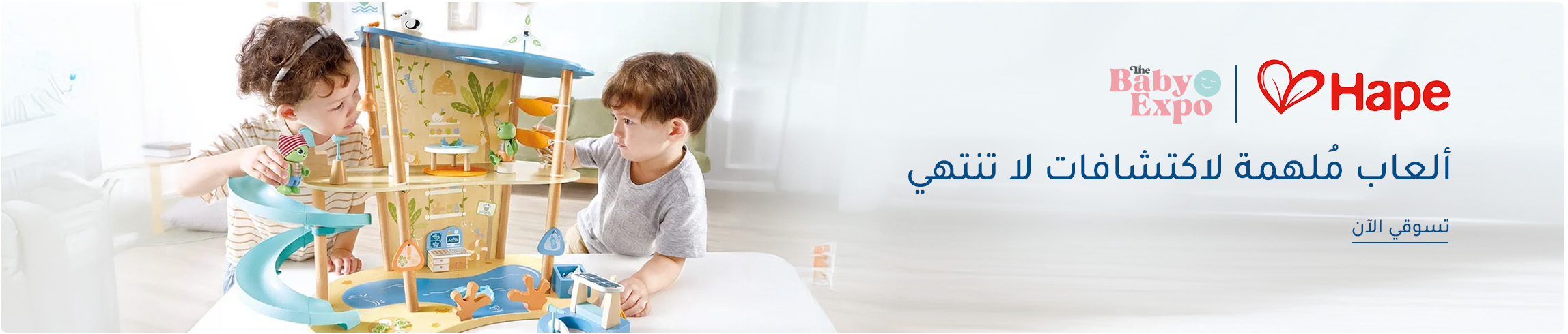 DESKTOP-BANNERS-AR-HAPE.jpg