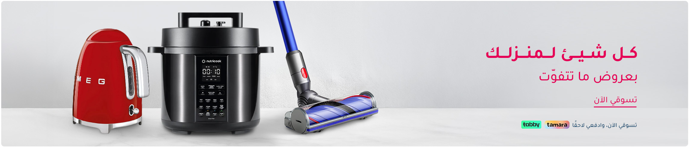 DESKTOP-BANNERS-AR-HOMEDEALS.jpg