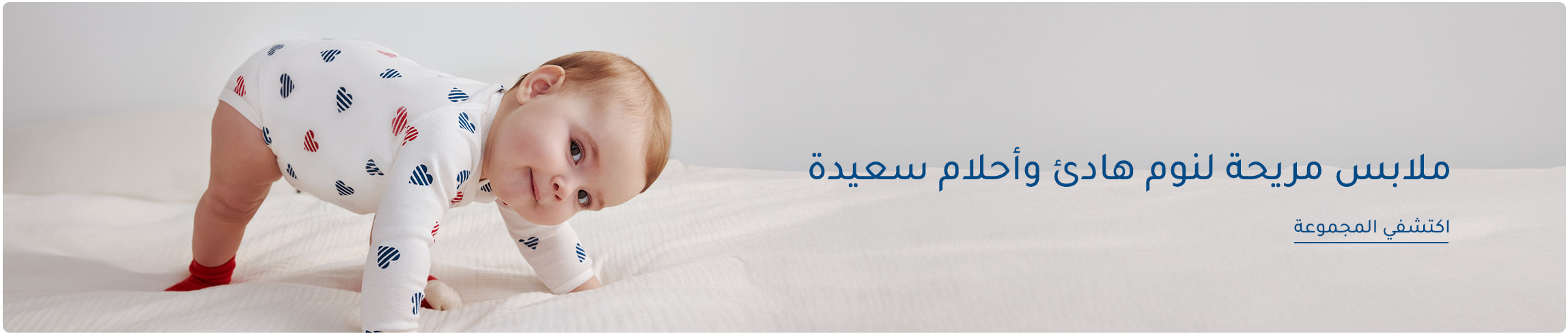 DESKTOP-BANNERS-AR-KIDSSLEEPWEAR_02MAY2025 (1).jpg