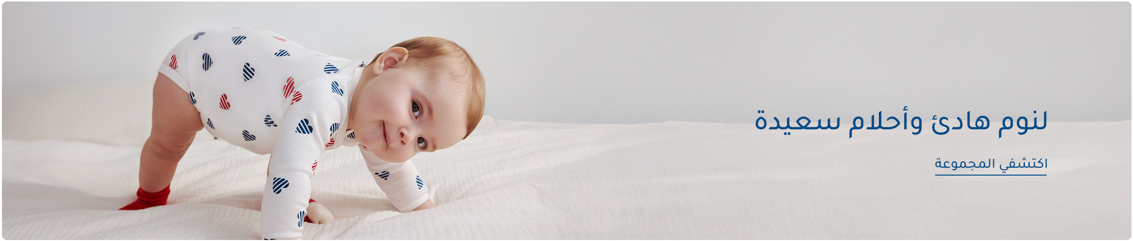 DESKTOP-BANNERS-AR-KIDSSLEEPWEAR_02MAY2025.jpg