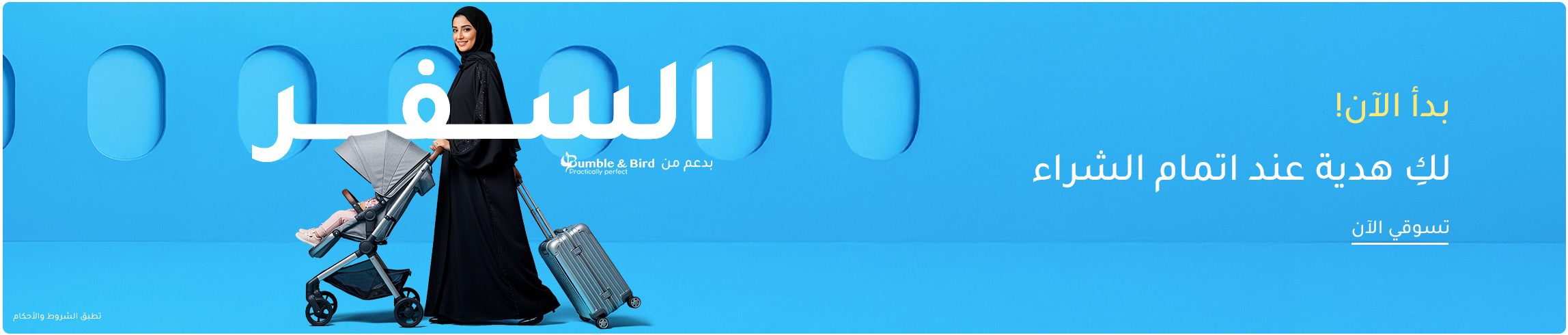 DESKTOP-BANNERS-AR-KSA-TRAVEL (1).jpg