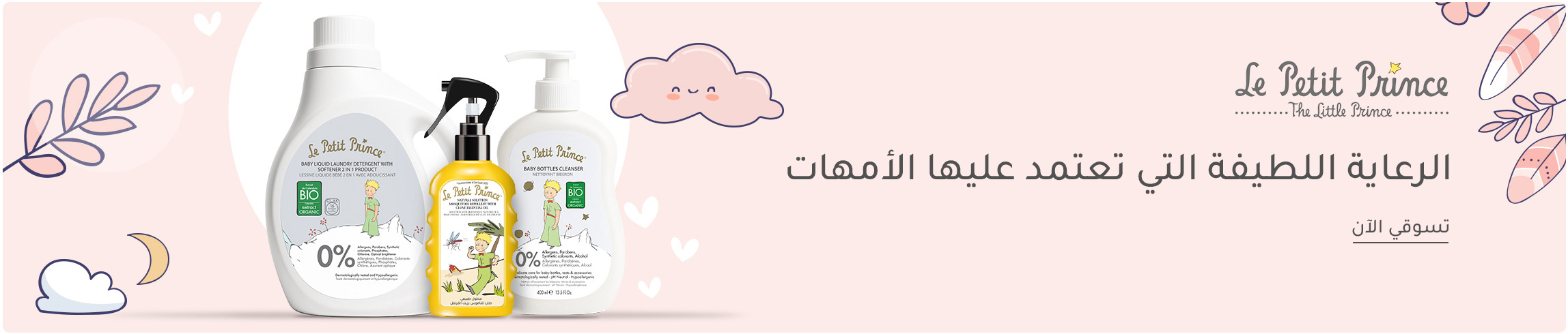 DESKTOP-BANNERS-AR-LEPETITPRINCE_MAY292025.jpg