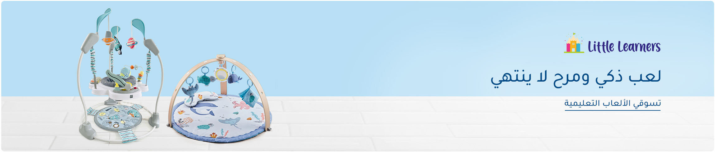 DESKTOP-BANNERS-AR-LITTLELEARNERS_MAY162025.jpg