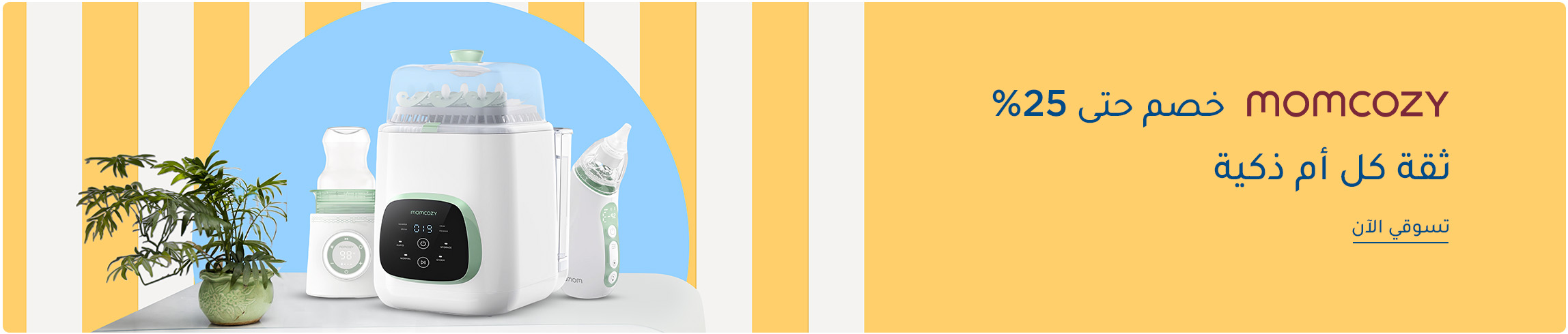 DESKTOP-BANNERS-AR-MOMCOZY_JUNE232025.jpg