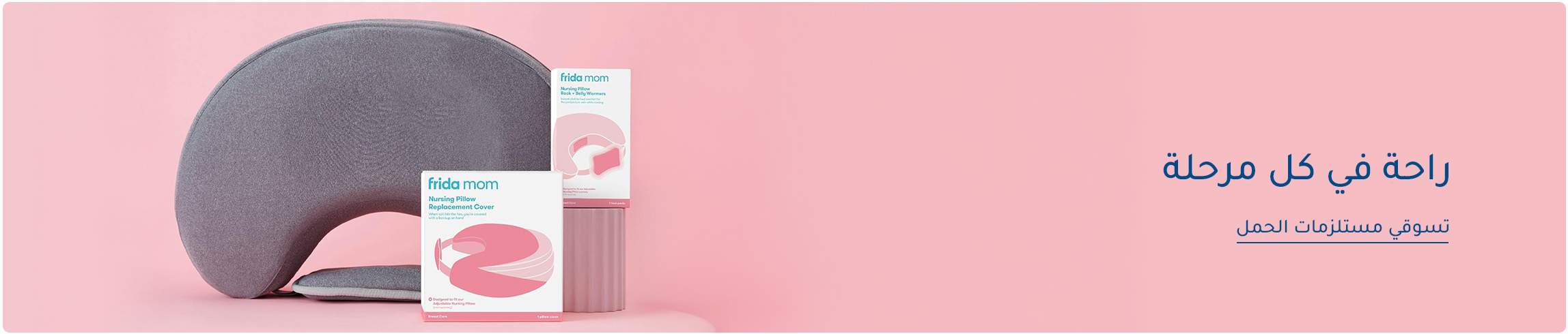 DESKTOP-BANNERS-AR-MUMZ.jpg