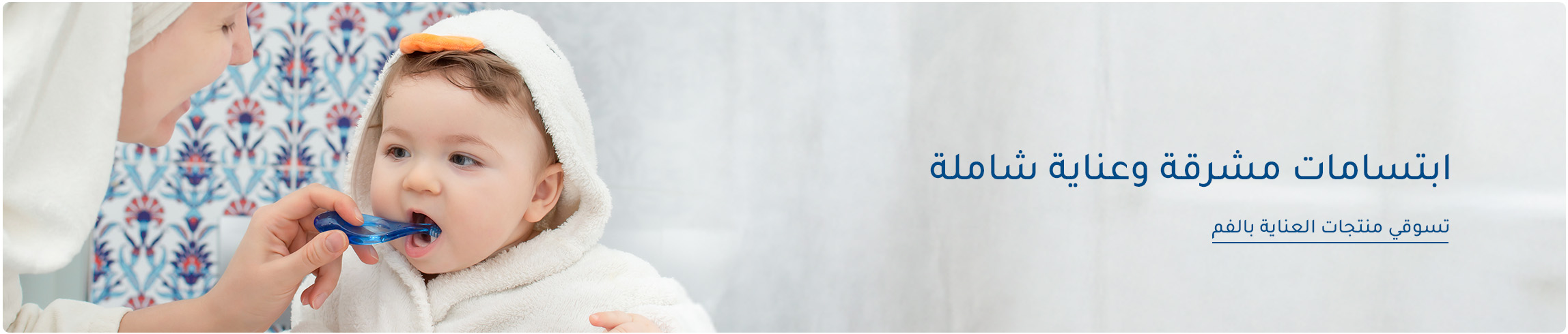 DESKTOP-BANNERS-AR-ORAL.jpg