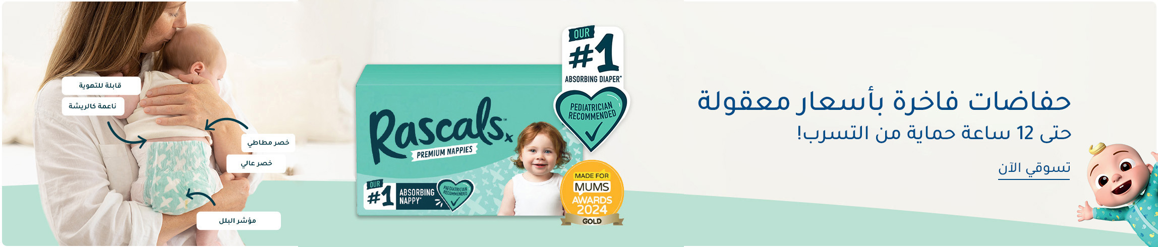 DESKTOP-BANNERS-AR-RASCALS_MAY302025.jpg