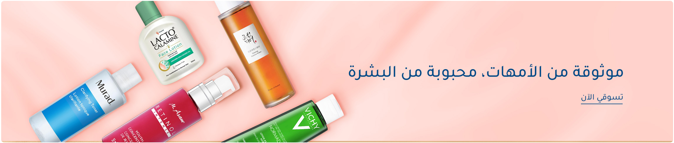 DESKTOP-BANNERS-AR-SKINCARE_MAY302025.jpg
