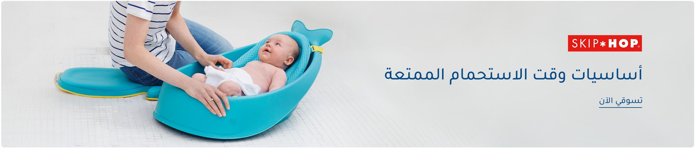 DESKTOP-BANNERS-AR-SKIPHOP-28-FEB-2025.jpg
