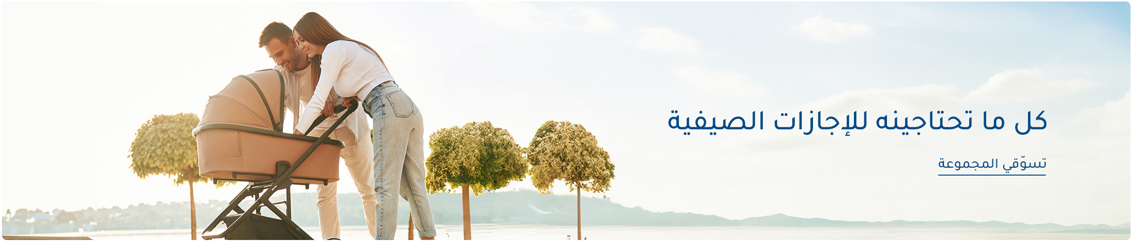 DESKTOP-BANNERS-AR-STACATION_JULY012025.jpg