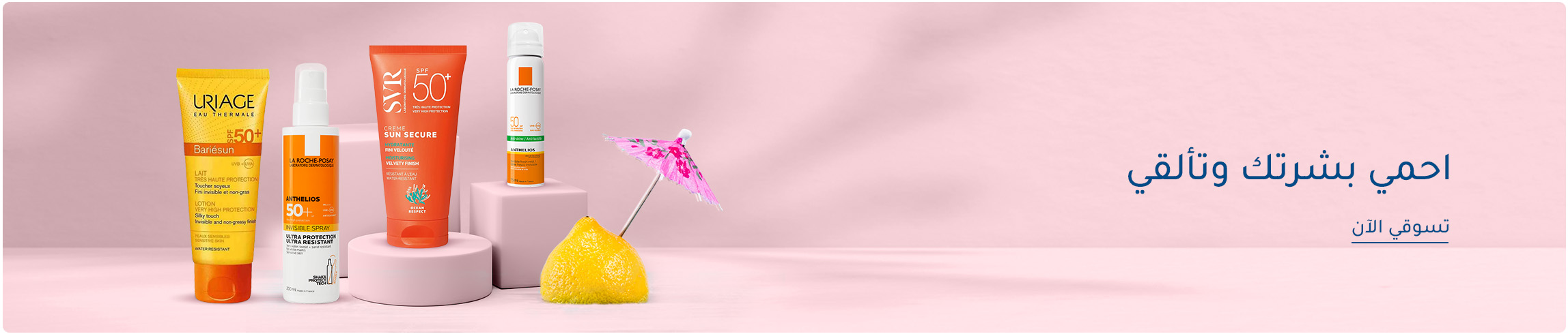 DESKTOP-BANNERS-AR-SUNCARE_MAY302025.jpg
