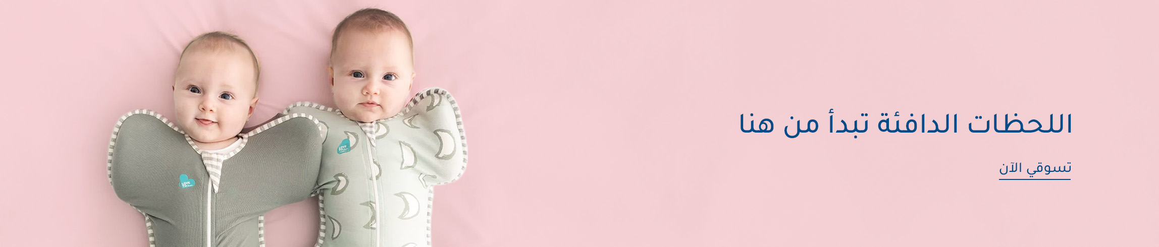 DESKTOP-BANNERS-AR-SWADDLES_MAY092025.jpg