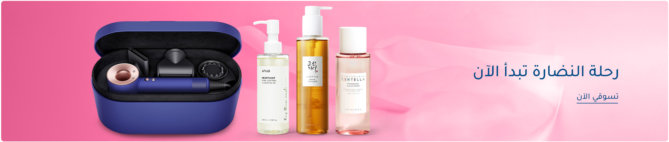 DESKTOP-BANNERS-AR-Skincare.jpg