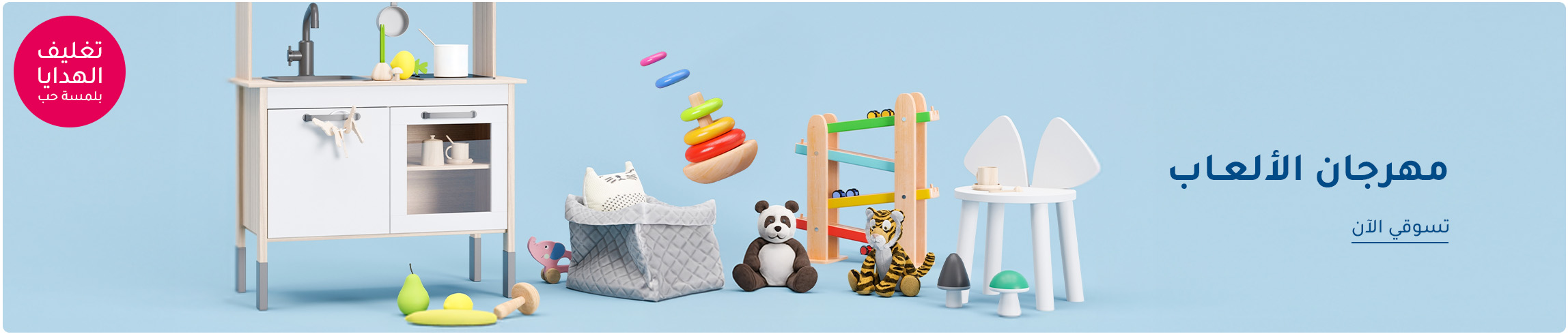 DESKTOP-BANNERS-AR-TOYSFESTIVAL.jpg